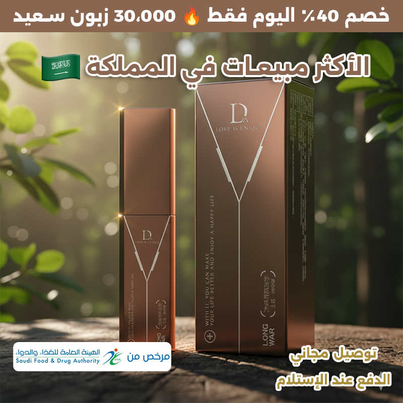 المنتج الاكثر طلبا متوفر في السعودية